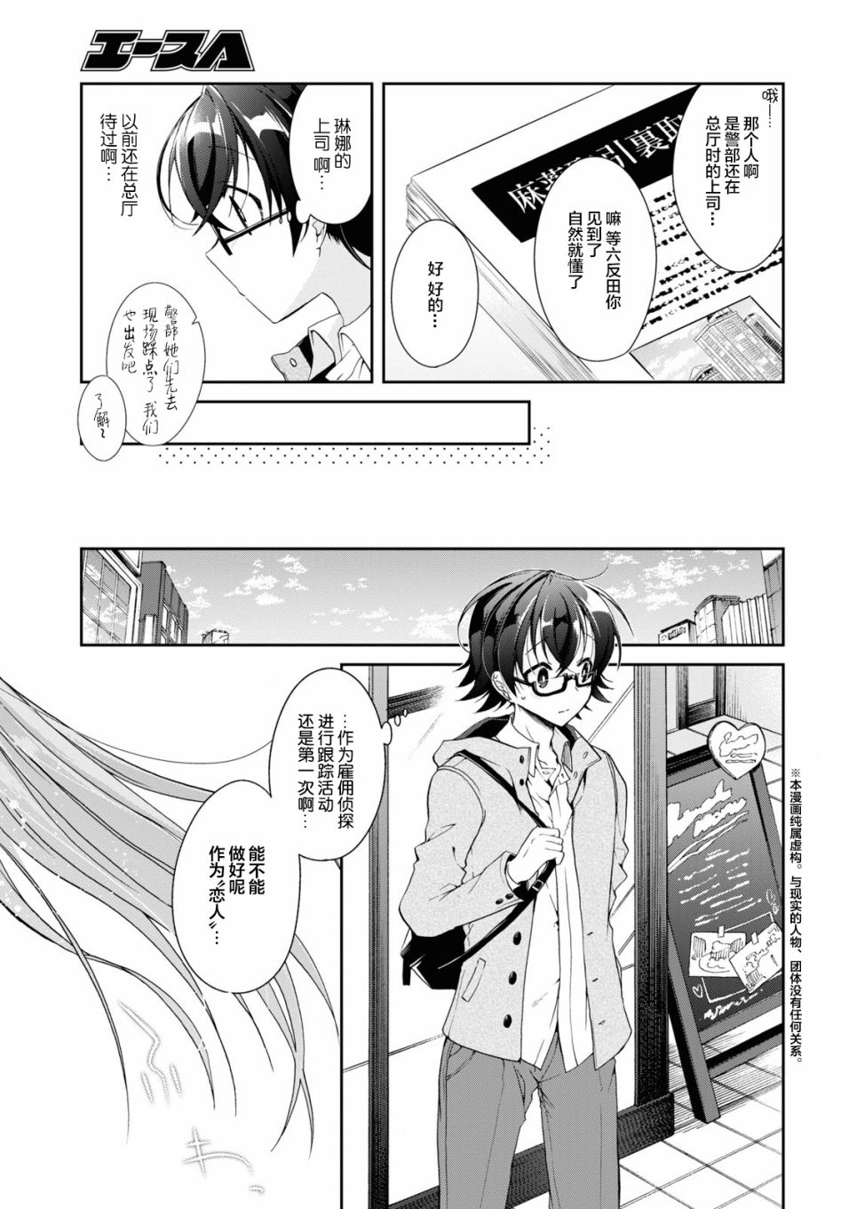 钢铁直女是什么意思呀漫画,第5话3图