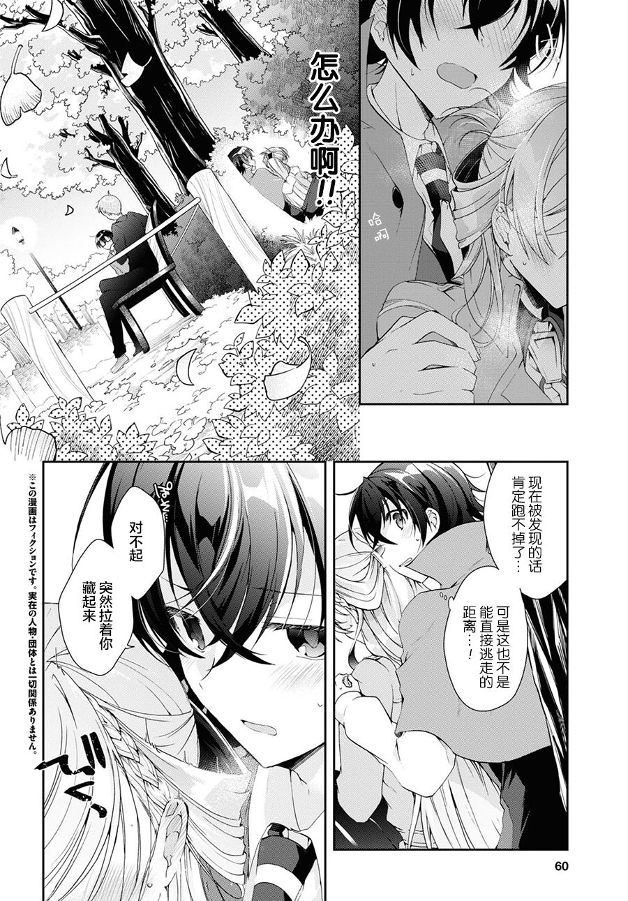 钢铁直女有哪些特征漫画,第7话2图