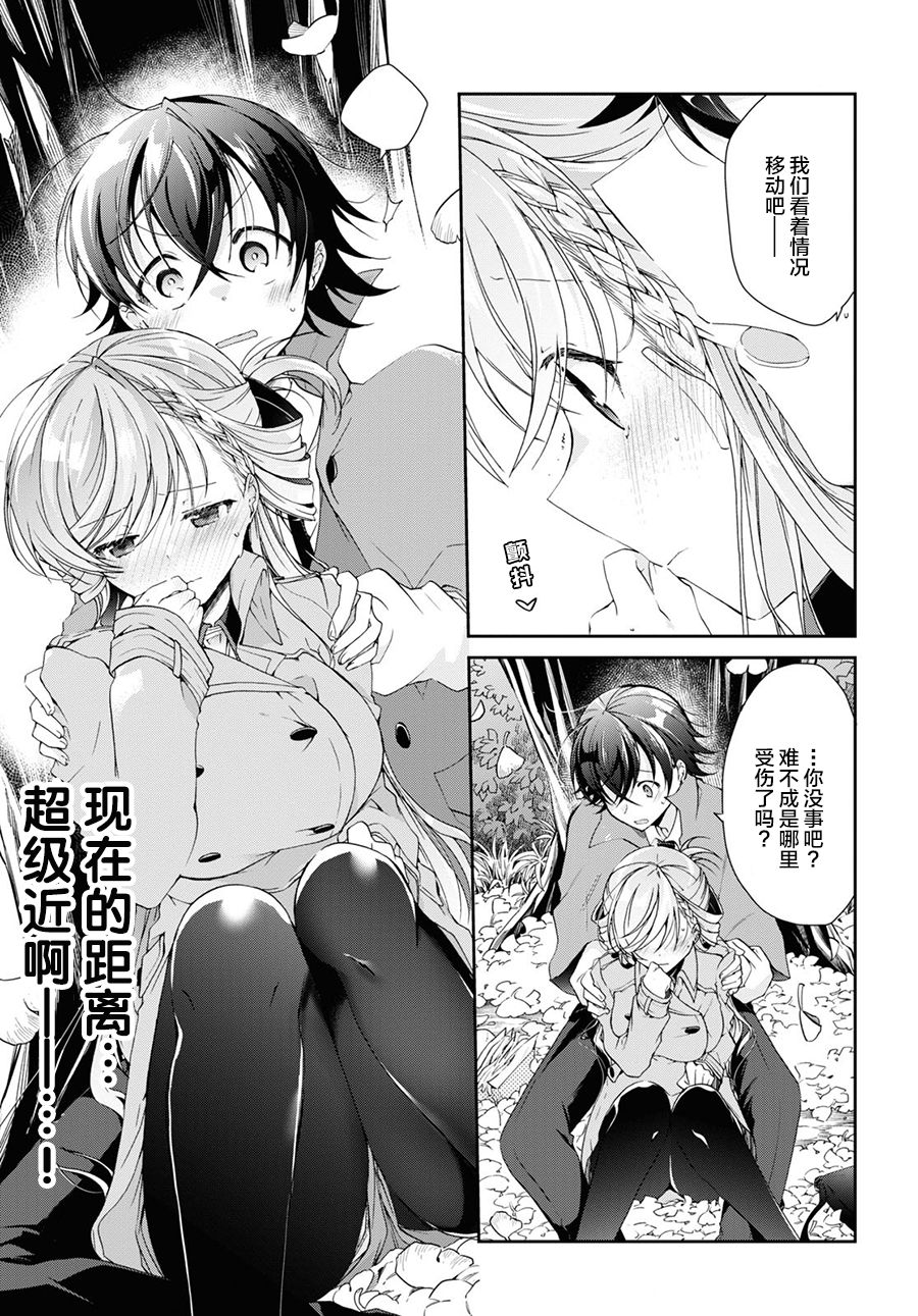 钢铁直女讨厌谈恋爱漫画,第7话3图