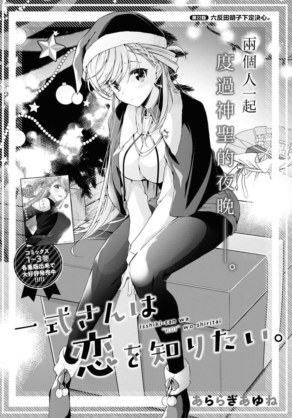 钢铁直女聊天方式漫画,第22话2图