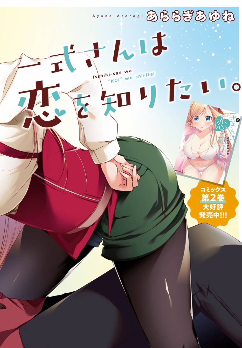 钢铁直女说话方式漫画,第12话2图