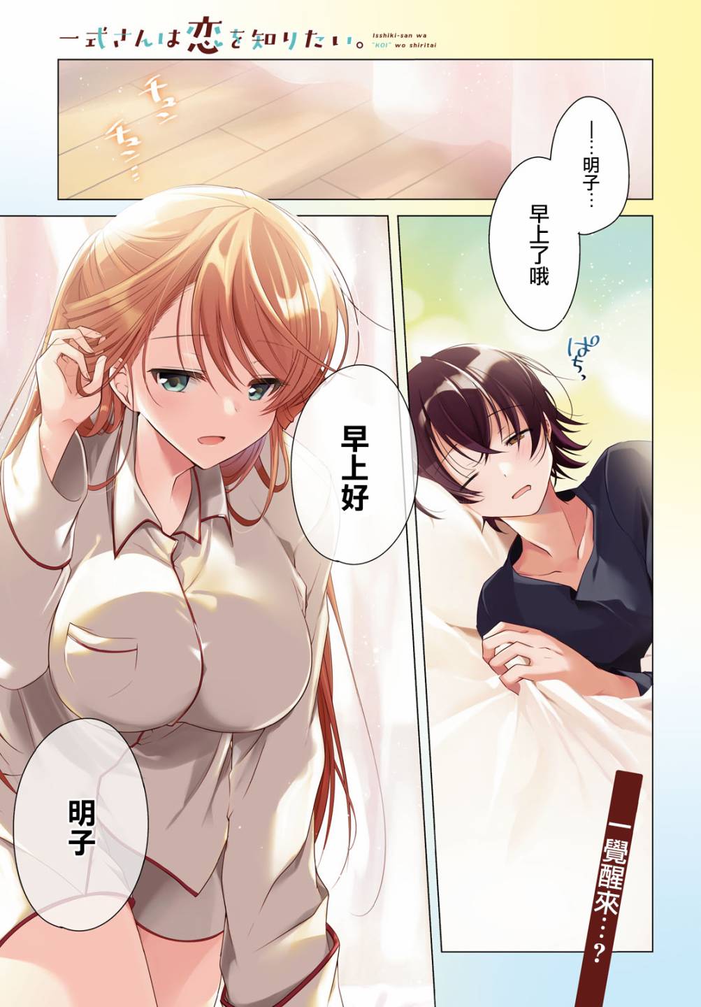 钢铁直女是什么意思呀漫画,第12话1图