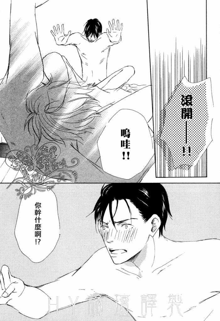 盛情款待是什么意思呢漫画,第1卷4图