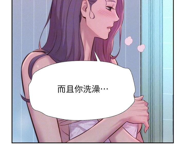 浪漫营地怎么开启漫画,第25话4图