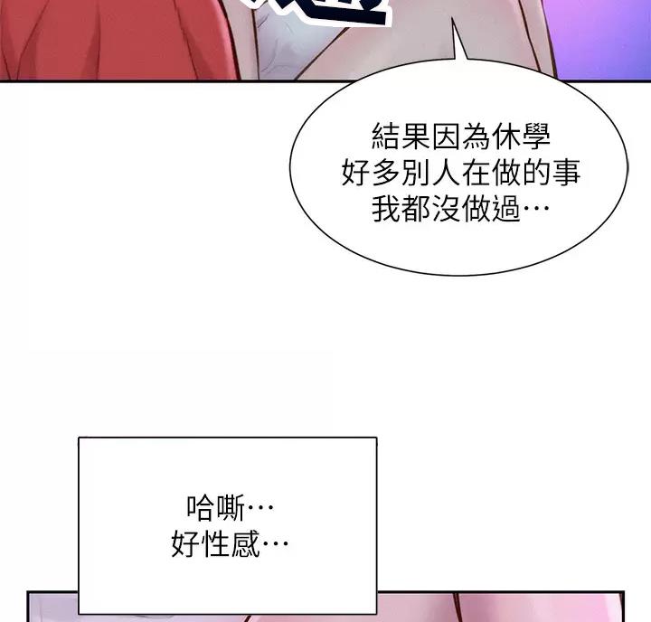 浪漫部落漫画,第36话4图