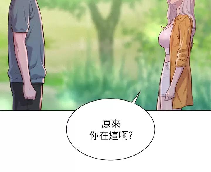 浪漫营地有什么寓意漫画,第31话4图