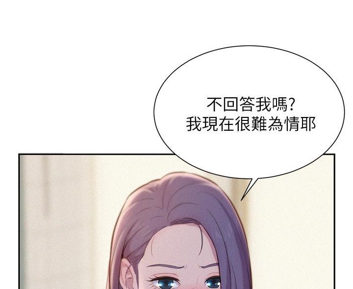 浪漫营地特效是什么样子漫画,第16话5图