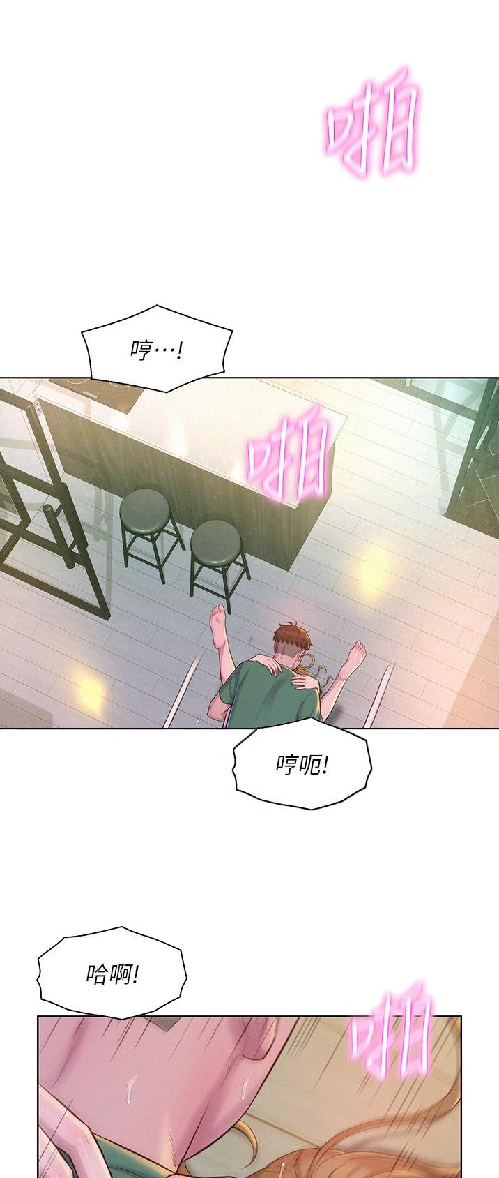 浪漫营地的诗词漫画,第64话1图