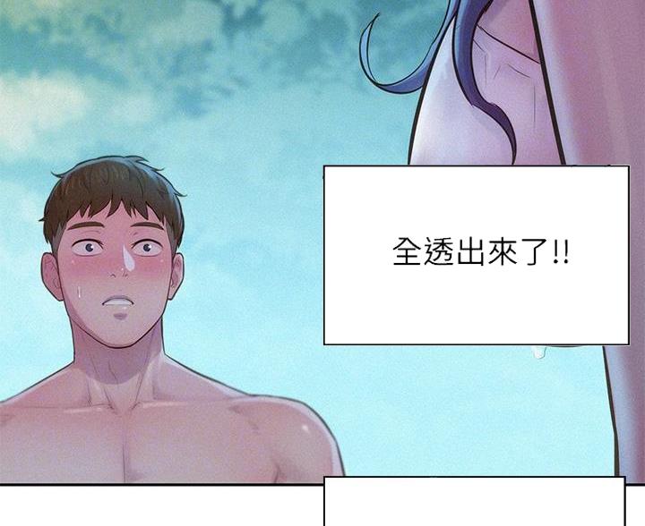 浪漫营地怎么开启漫画,第14话4图