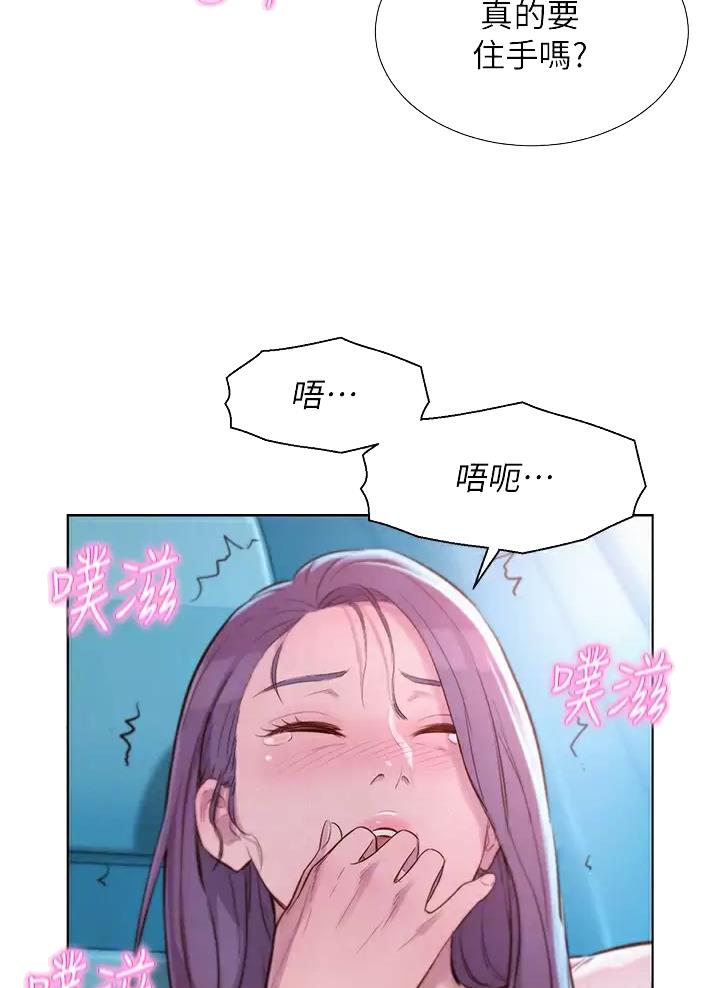 浪漫营地特效文案漫画,第53话4图