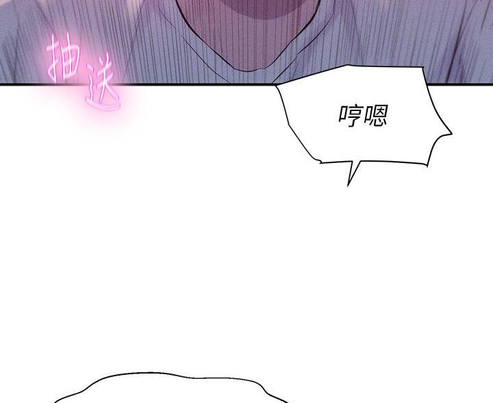 浪漫营地的文案漫画,第20话3图