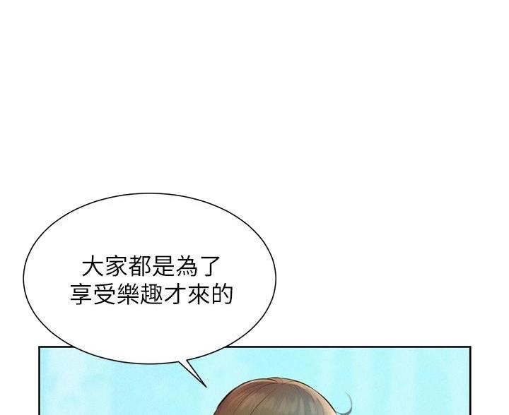 浪漫营地玩法攻略漫画,第5话1图