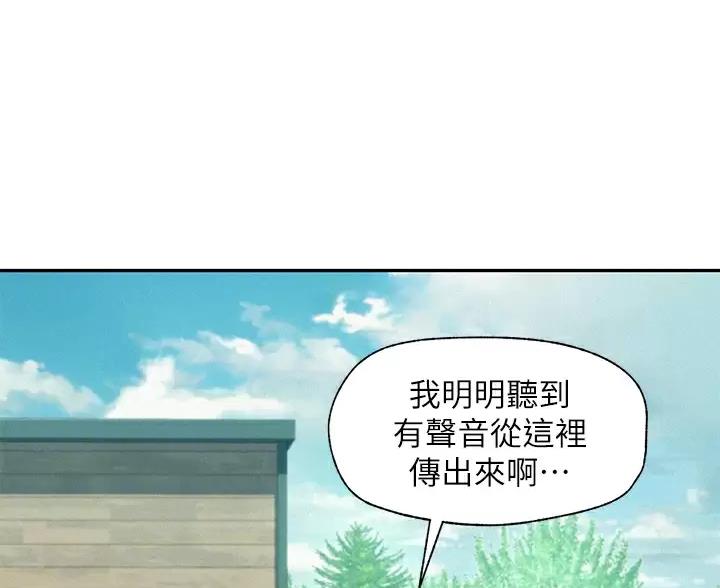 浪漫营地特效是什么样子漫画,第30话1图