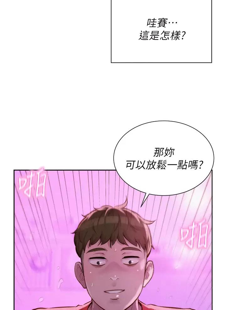 浪漫庄园钓鱼比赛新地点漫画,第38话2图