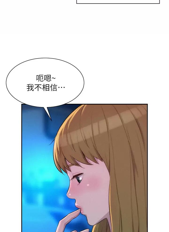 浪漫营地1699礼物多少钱漫画,第46话3图