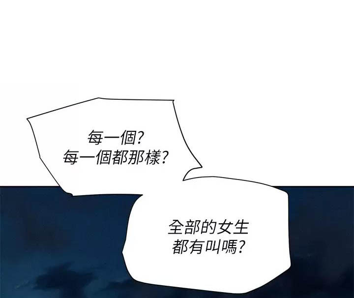 浪漫营地特效是什么样子漫画,第46话1图