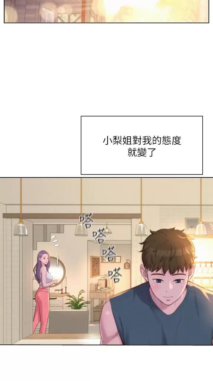 浪漫营地漫画免费看漫画,第56话2图