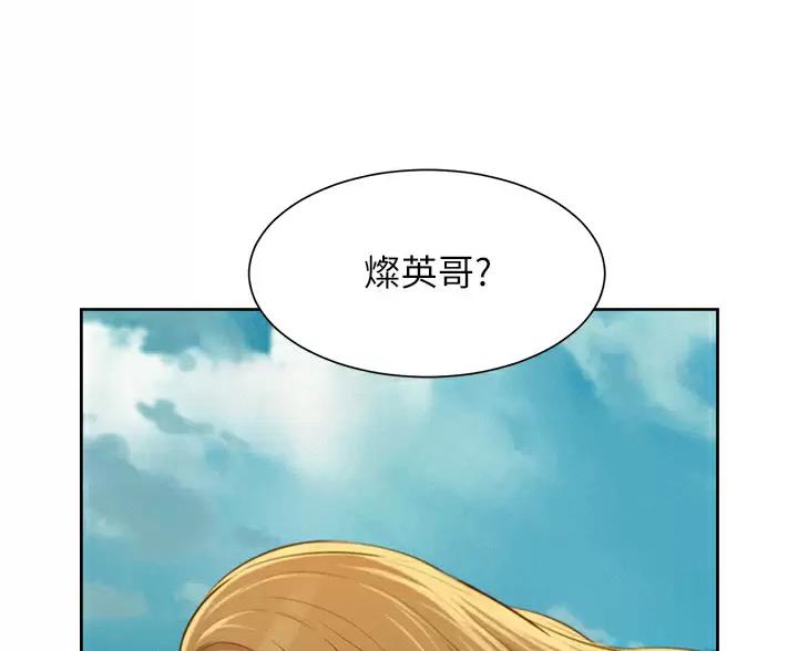 浪漫营地要多少钱漫画,第30话3图