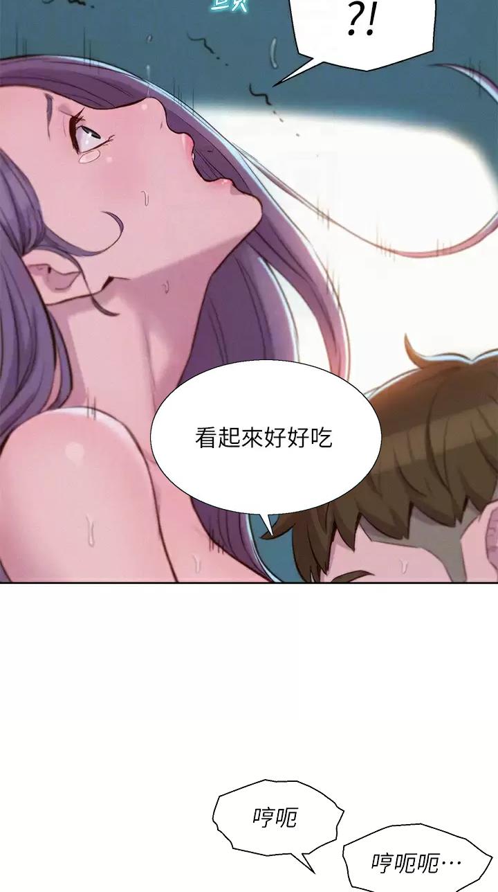 浪漫营地特效是什么样子漫画,第55话4图