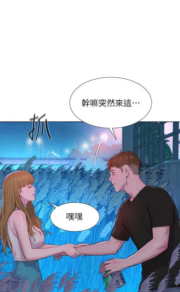 浪漫营地要多少钱漫画,第75话1图