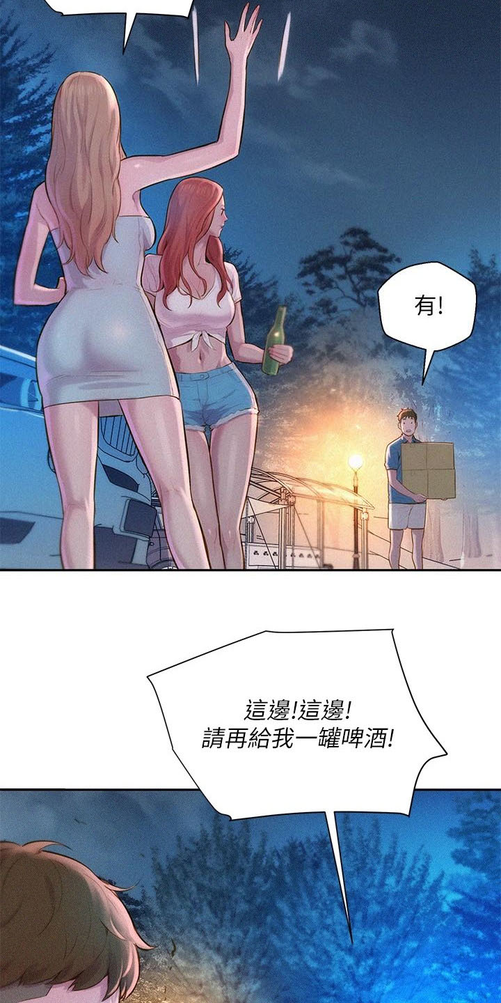 浪漫营地特效是什么样子漫画,第4话2图