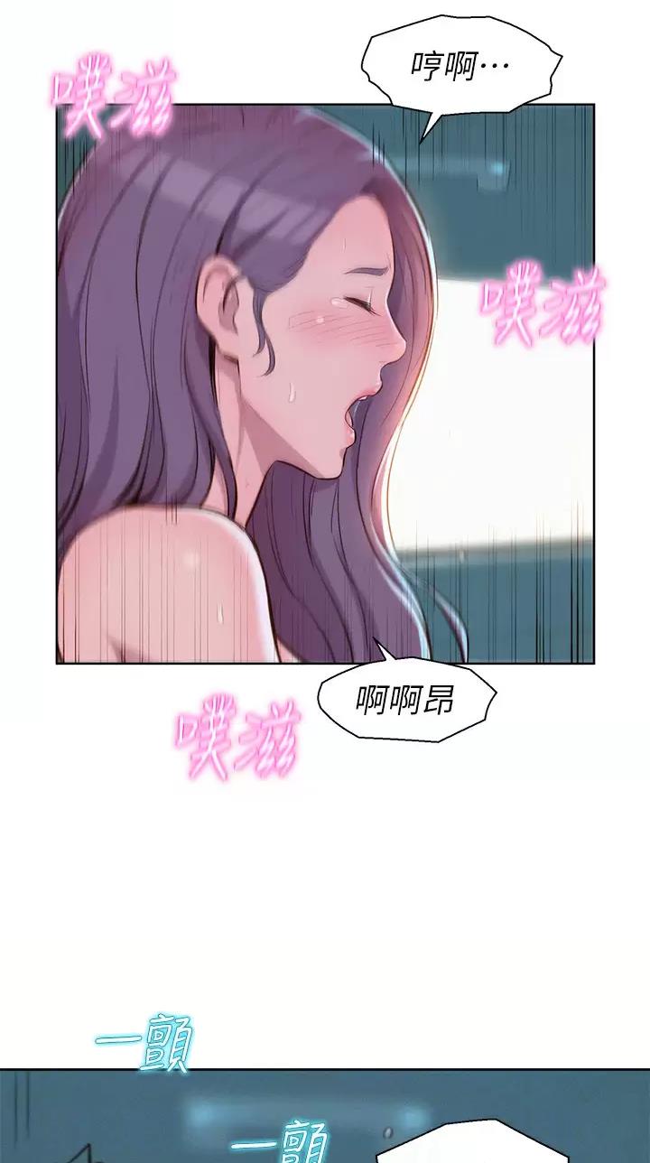 浪漫营地啥意思漫画,第55话3图