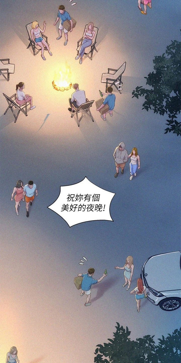 浪漫营地有什么寓意漫画,第4话4图