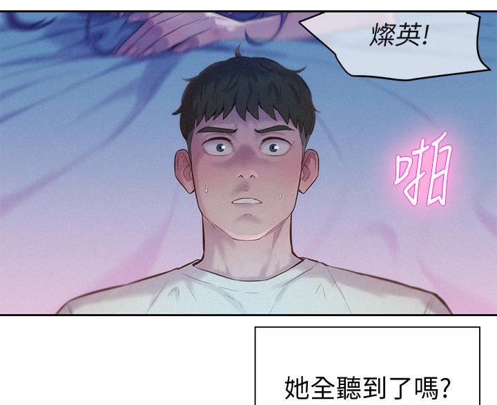 浪漫营地玩法攻略漫画,第21话4图