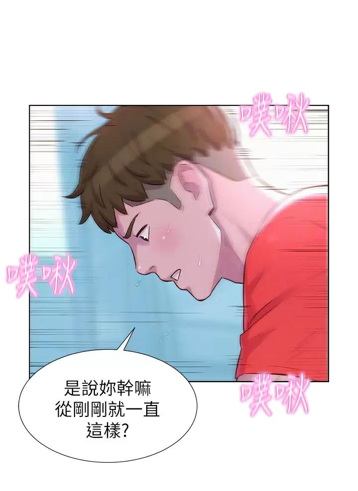 浪漫营地祝福语漫画,第54话3图