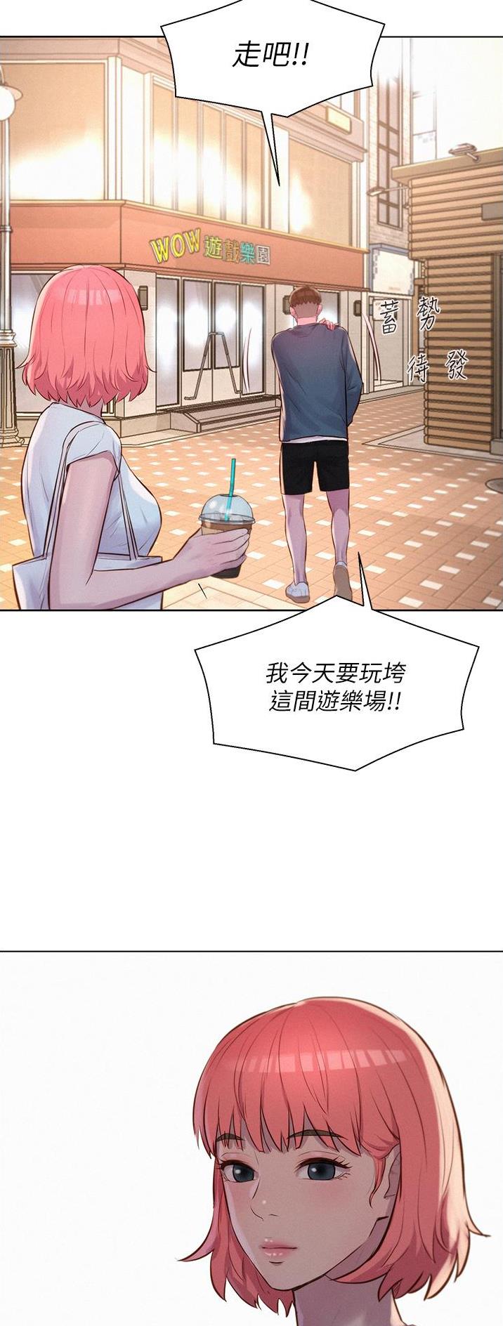 浪漫营地特效是什么样子漫画,第71话3图