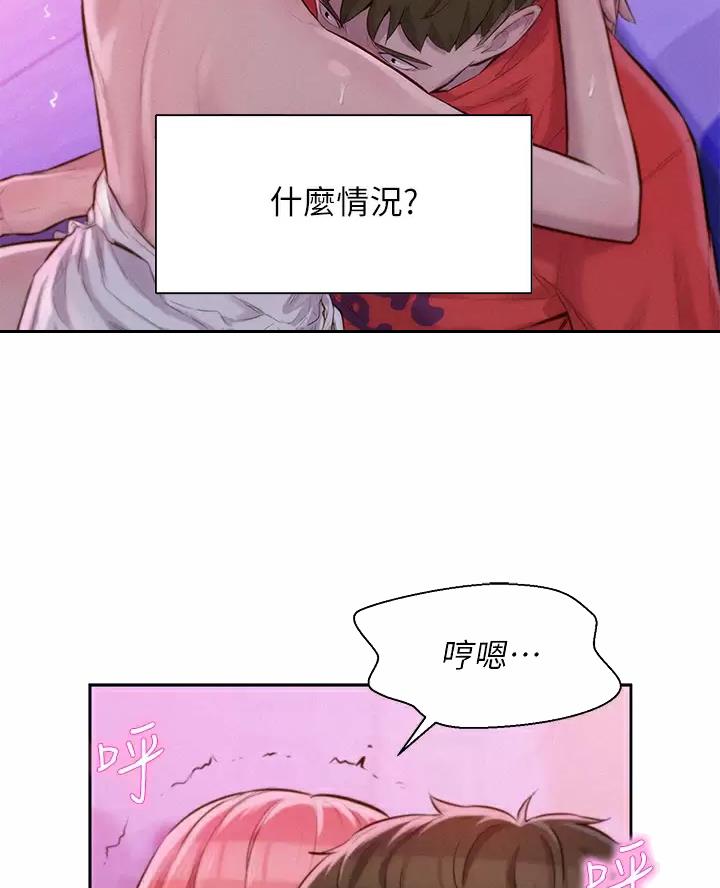 浪漫营地特色漫画,第37话3图