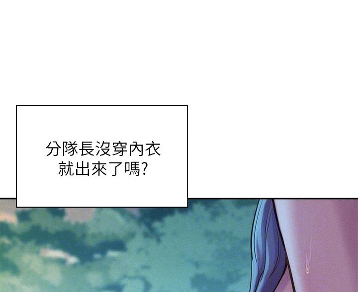 浪漫基地服饰漫画,第14话3图