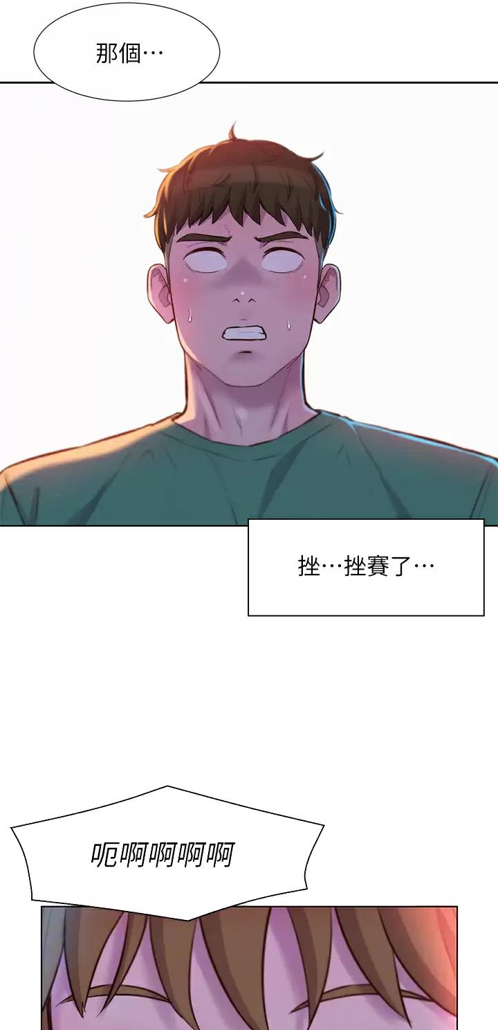 浪漫营地什么时候出的漫画,第58话4图