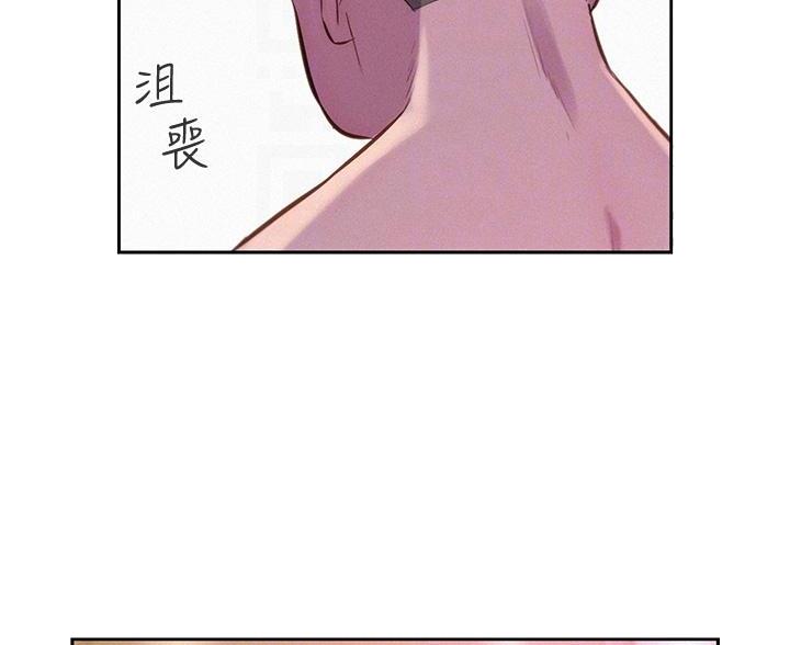 浪漫营地特效是什么样子漫画,第26话2图