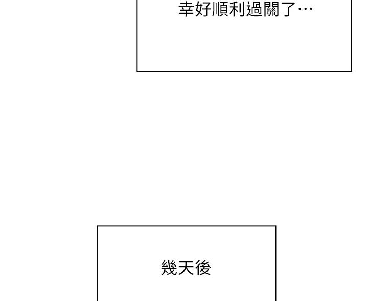 浪漫营地特效是什么样子漫画,第29话4图