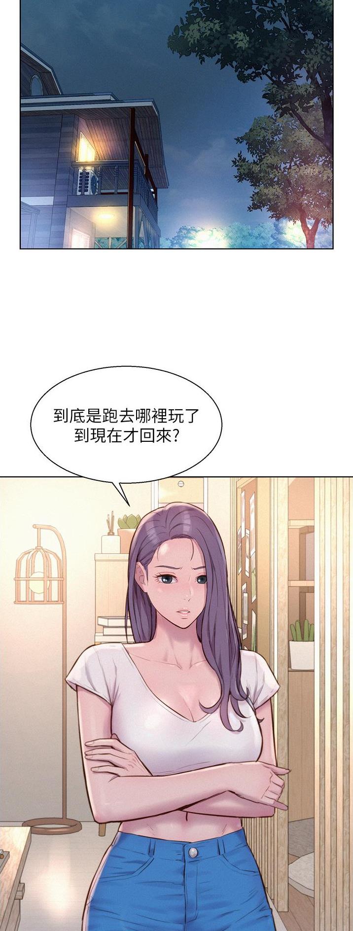 浪漫营地的文案漫画,第73话3图