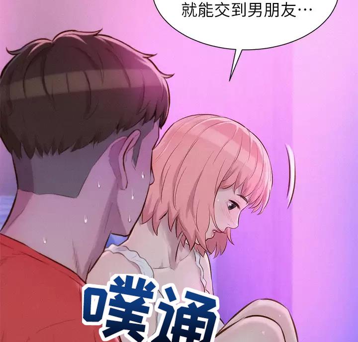 浪漫基地服饰漫画,第36话3图