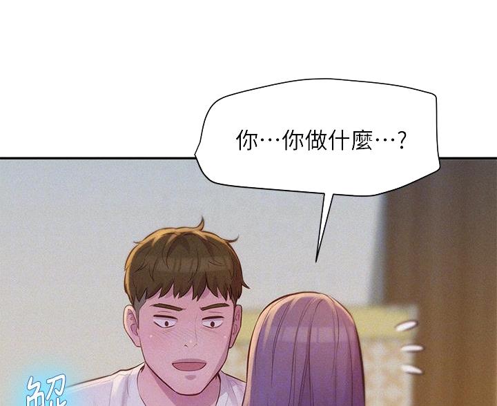 浪漫营地特效是什么样子漫画,第18话4图