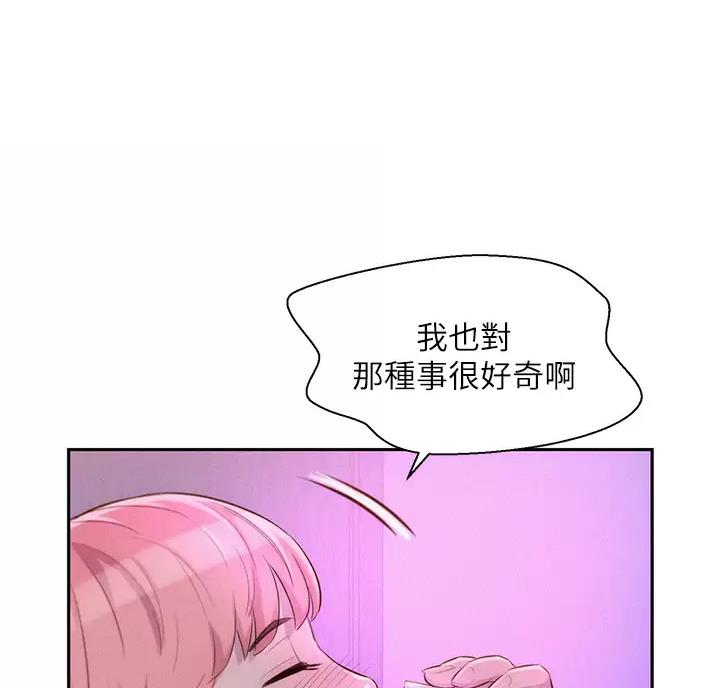 浪漫营地玩法攻略漫画,第36话1图