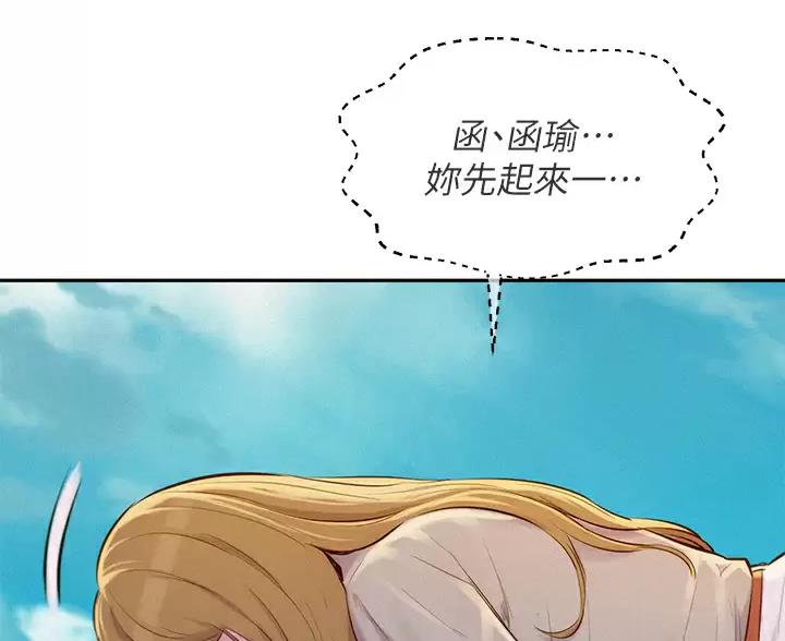 浪漫营地的文案漫画,第30话5图