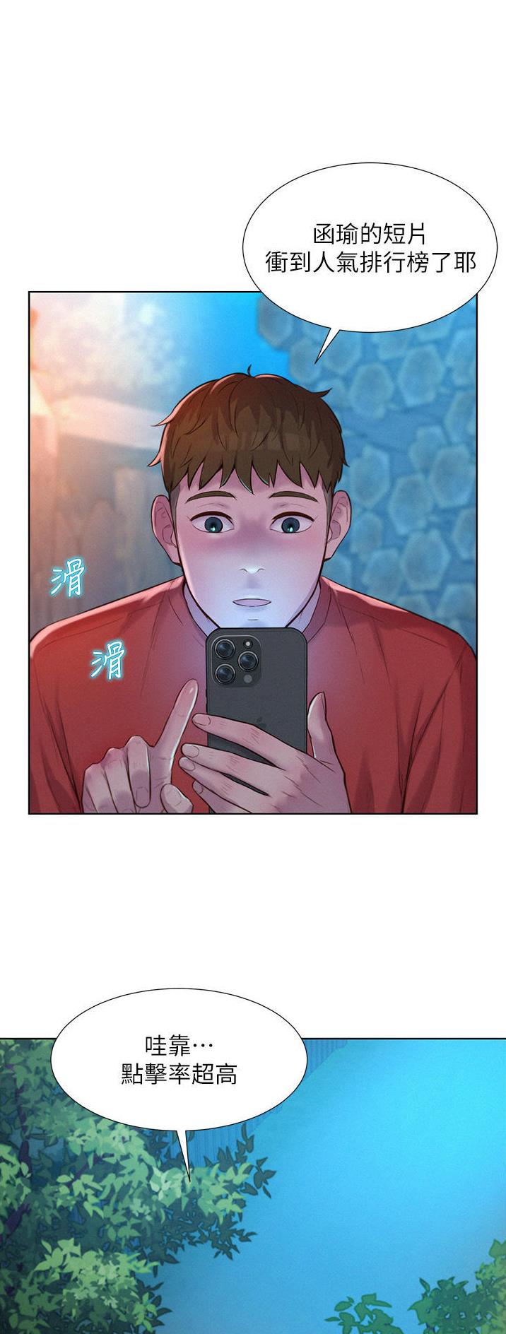 浪漫营地特效是什么样子漫画,第82话1图