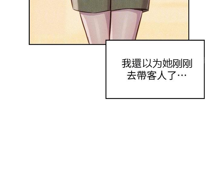 抖音浪漫营地漫画,第21话3图