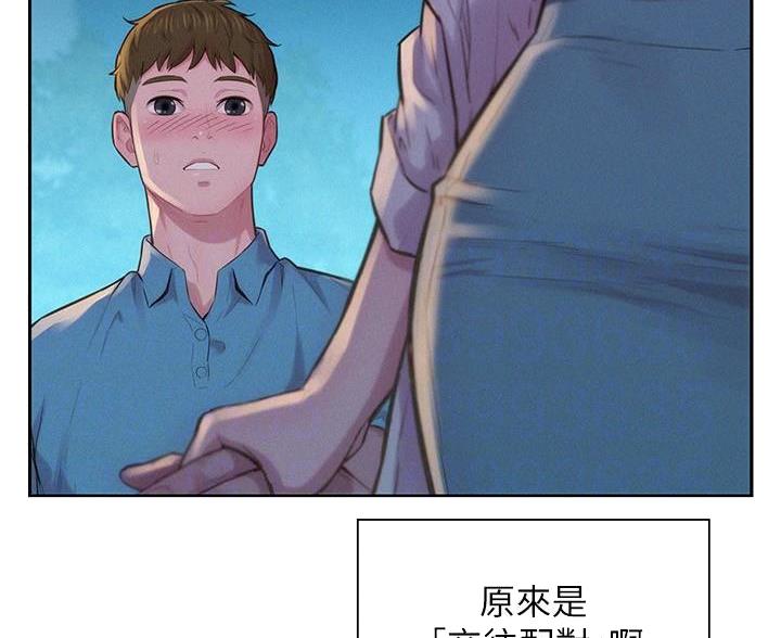 浪漫营地的文案漫画,第5话4图