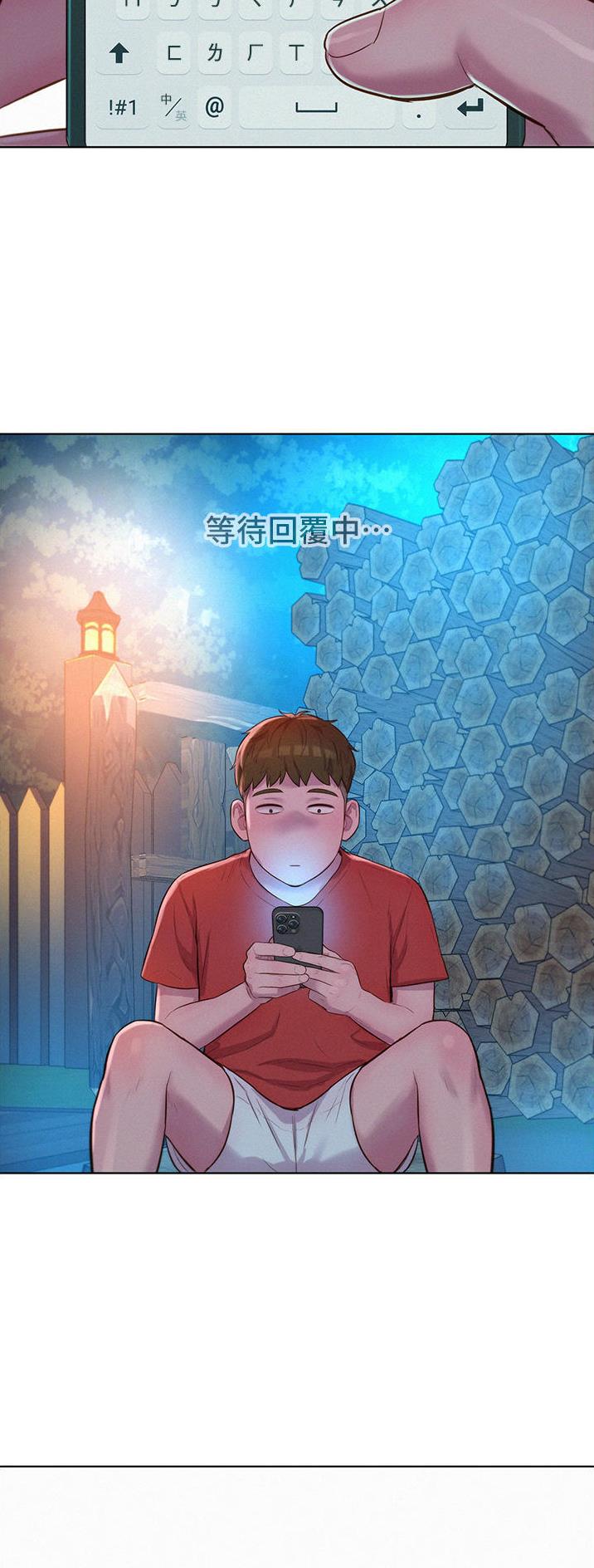 浪漫营地的文案漫画,第82话3图