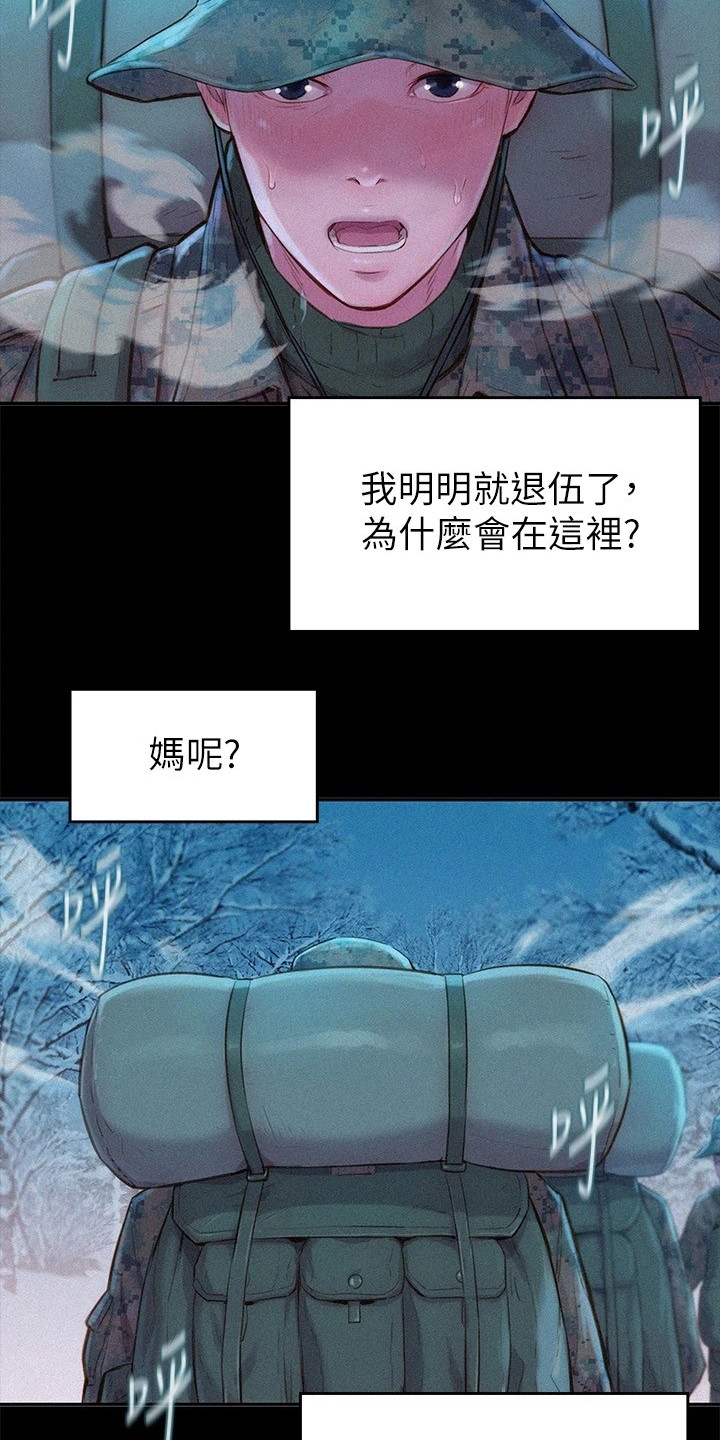 浪漫营地什么时候出的漫画,第1话5图