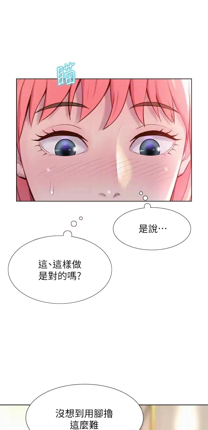 浪漫营地特效好看吗漫画,第60话4图