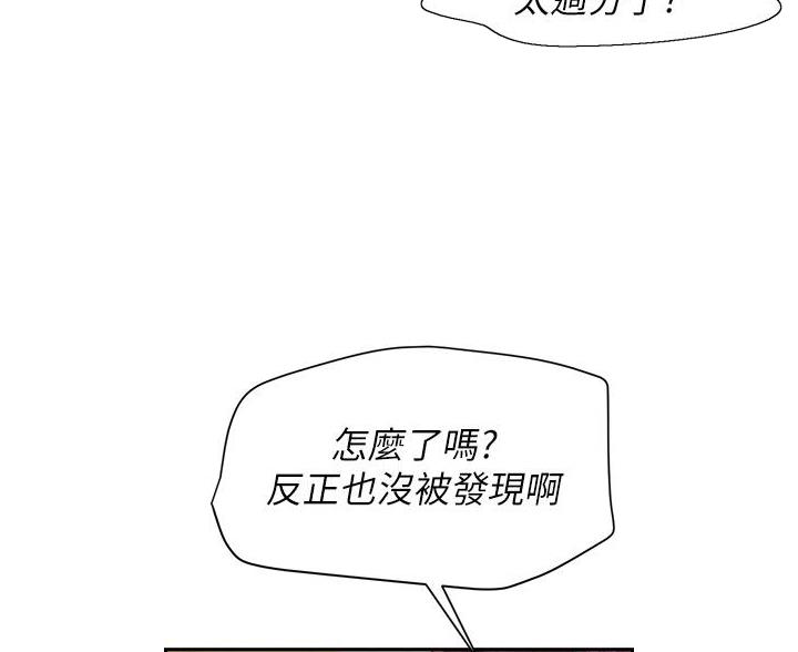 浪漫营地要多少钱漫画,第20话5图