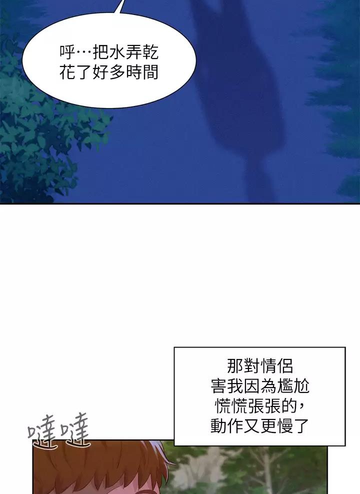 浪漫营地漫画免费看漫画,第42话4图