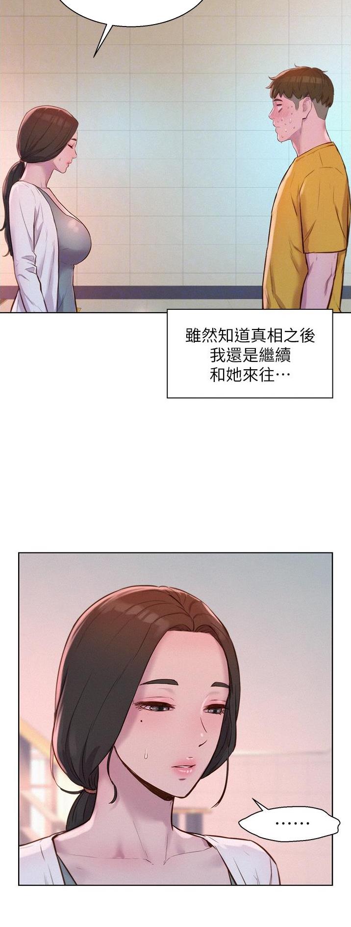 浪漫营地玩法攻略漫画,第78话4图