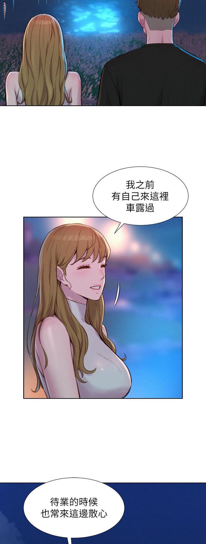 浪漫营地祝福语漫画,第74话5图